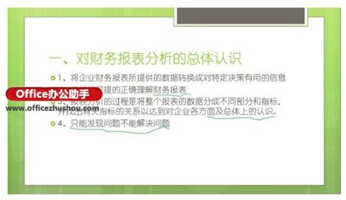 PowerPoint 2013的画笔功能怎么使用插图4