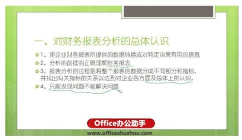 PowerPoint 2013的画笔功能怎么使用插图6