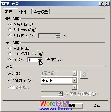 在PowerPoint2007中如何个ppt中加入背景音乐插图6