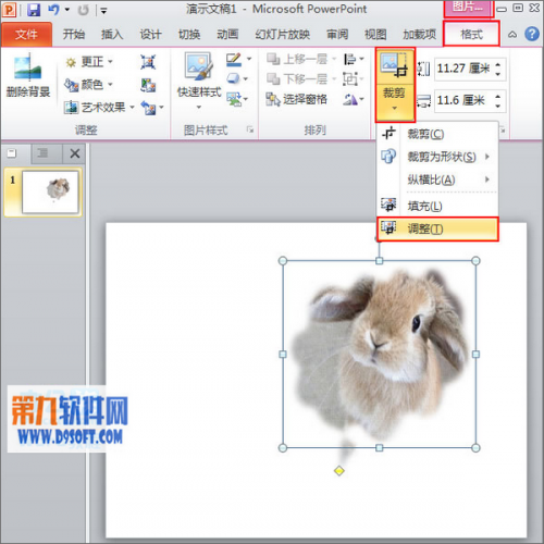 怎样在PowerPoint中快速插入图形图片插图2