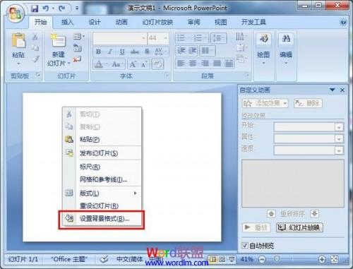 如何在powerpoint2007制作飞舞羽毛特效插图