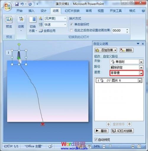 如何在powerpoint2007制作飞舞羽毛特效插图6