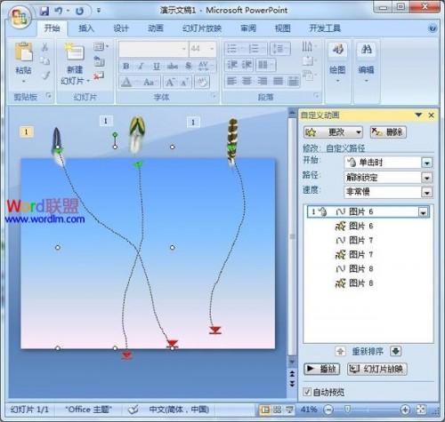 如何在powerpoint2007制作飞舞羽毛特效插图8