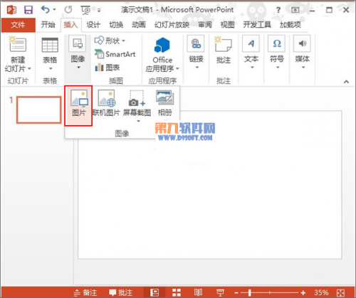 PowerPoint2013怎样柔化图片边缘插图