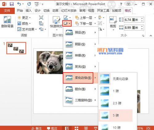 PowerPoint2013怎样柔化图片边缘插图4