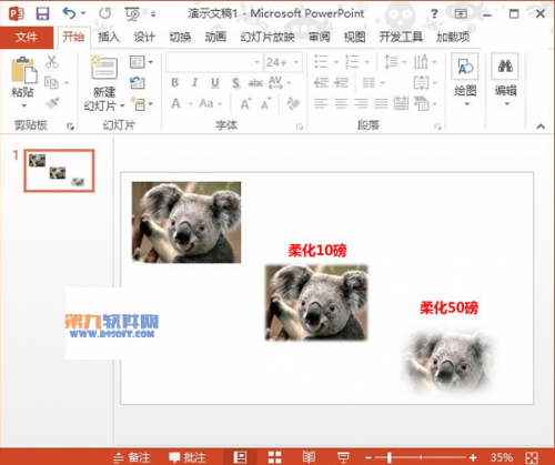 PowerPoint2013怎样柔化图片边缘插图6