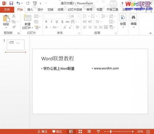 PowerPoint2013幻灯片版式的快速切换插图4