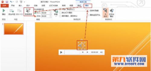 在Powerpoint中怎么剪裁视频或音频插图8