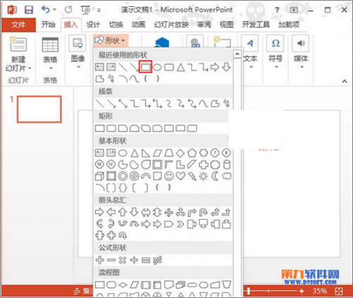 PowerPoint2013如何制作立方体插图