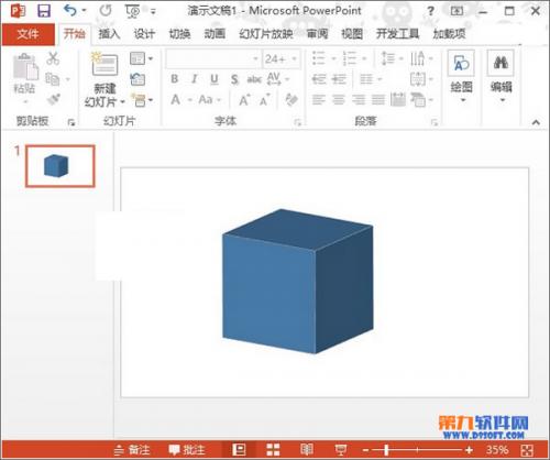 PowerPoint2013如何制作立方体插图10