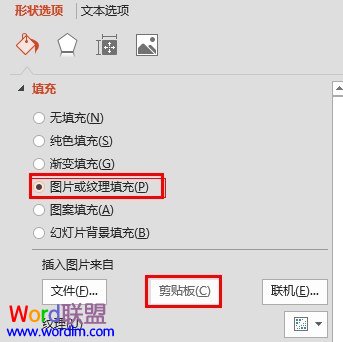 PowerPoint2010中如何任意编辑图片的顶点插图2