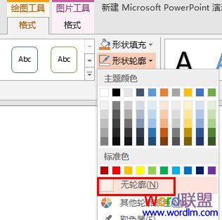 PowerPoint2010中如何任意编辑图片的顶点插图4