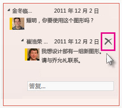 如何给PowerPoint2013演示文稿中添加批注插图4