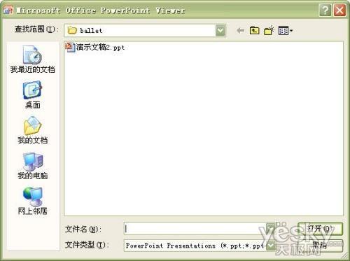 Powerpoint 2007中的PPT幻灯文件打包操作插图14