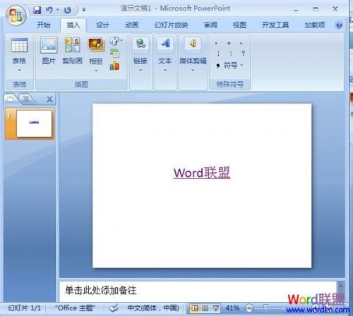 PowerPoint2007给文字添加超链接插图4