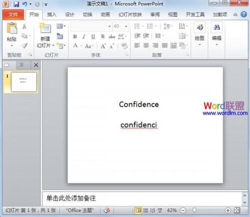 PowerPoint2010中拼写检查的使用插图