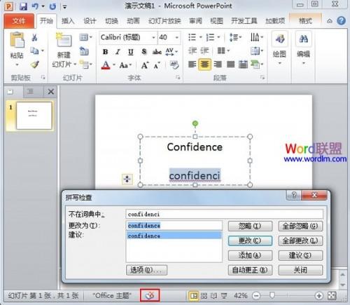 PowerPoint2010中拼写检查的使用插图2