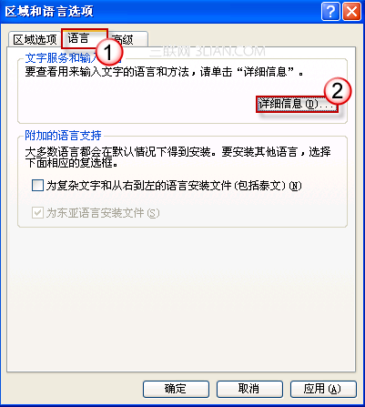 在PowerPoint 2007中无法输入中文插图