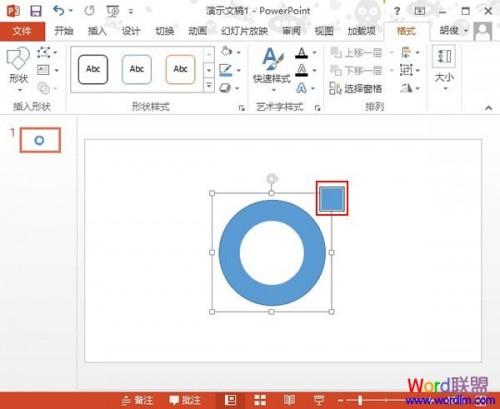 PowerPoint2013新功能–取色器的使用插图2