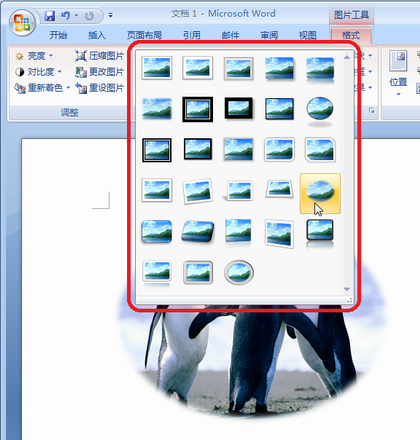 如何通过在 Word 2007 或 PowerPoint 2007 中添加边框或阴影来改进图像或形状的外观插图8