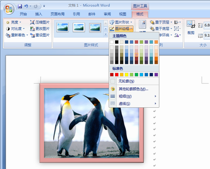 如何通过在 Word 2007 或 PowerPoint 2007 中添加边框或阴影来改进图像或形状的外观插图10