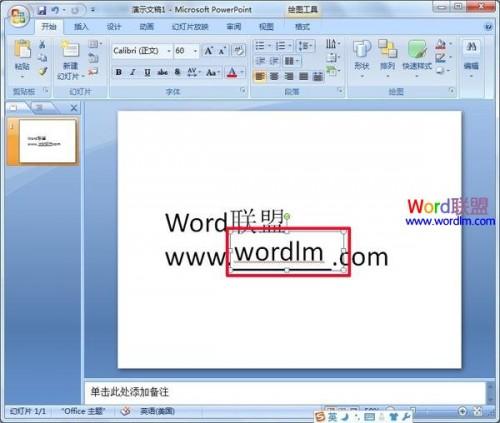 Powerpoint2007中填空题的制作插图2