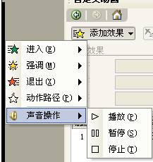 用触发器在PowerPoint控制音频的播放插图14