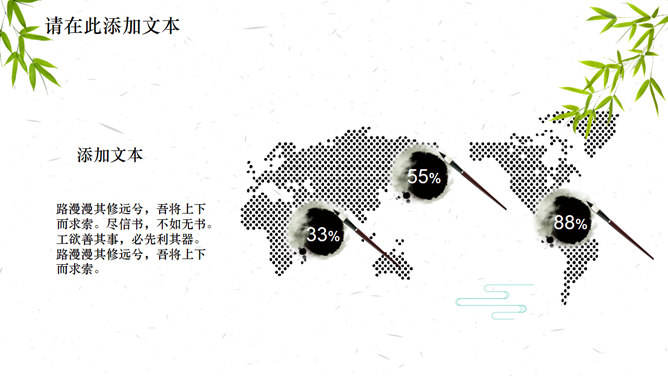 水墨风景画清明幻灯片模板插图30