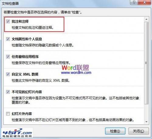 怎样删除PowerPoint2013中的所有批注信息插图4