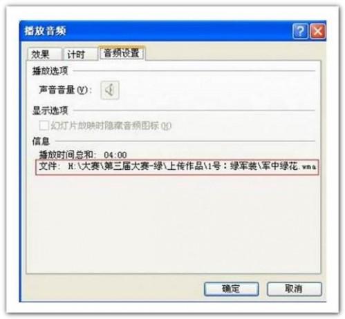 PowerPoint 2010实现PPT转视频方法介绍插图6