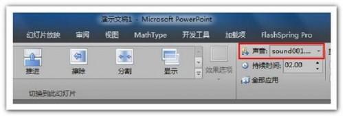 PowerPoint 2010实现PPT转视频方法介绍插图10