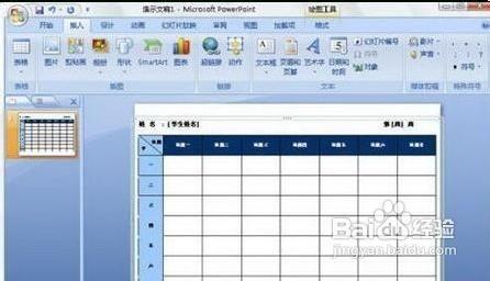 在PowerPoint2007中插入Word表格插图2