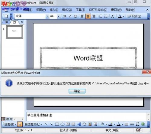 利用PowerPoint2003将多页图片打印在一张纸上插图6