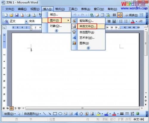 利用PowerPoint2003将多页图片打印在一张纸上插图8