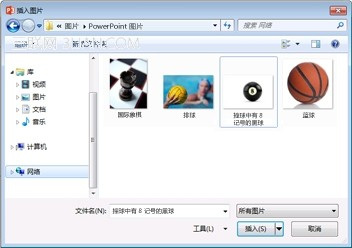 创建PowerPoint 2013演示文稿的基本任务插图8