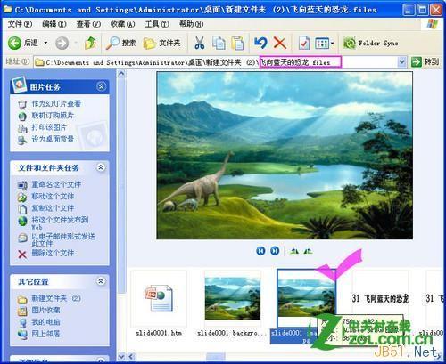 PowerPoint中提取.保存背景图片的3种方法插图4