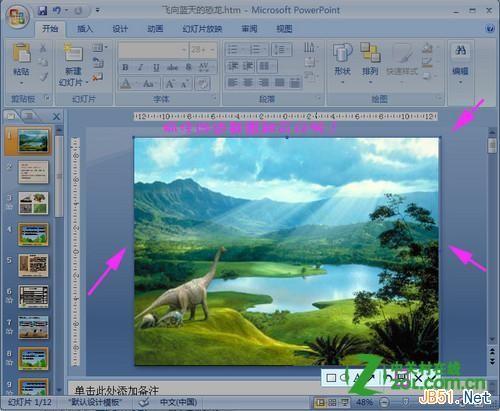 PowerPoint中提取.保存背景图片的3种方法插图6