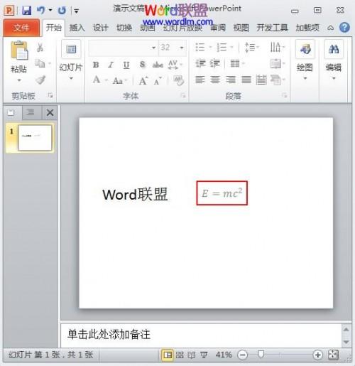 在PowerPoint2010中插入公式插图6