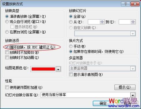 设置PowerPoint2007自动循环播放插图4