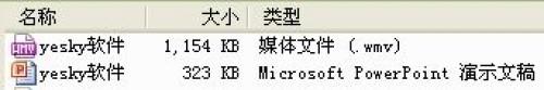 Powerpoint 2010直接转PPT为视频文件插图10