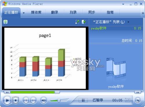 Powerpoint 2010直接转PPT为视频文件插图14