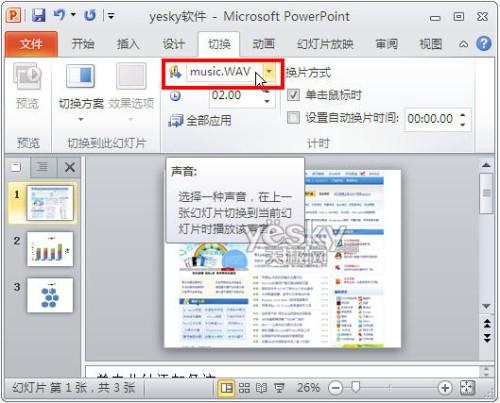 Powerpoint 2010直接转PPT为视频文件插图18