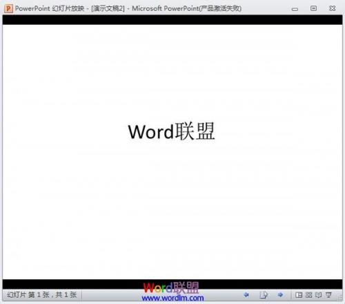 自行放映模式在PowerPoint2010中的设置插图6