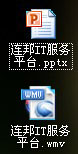 Powerpoint2010可将PPT转换成视频格式插图10