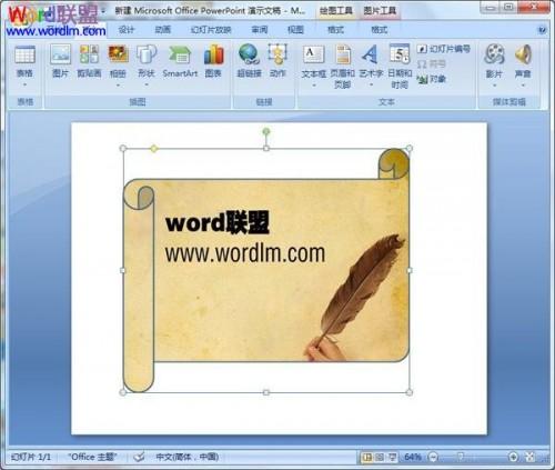 PowerPoint2007中将图片填充到形状中插图8