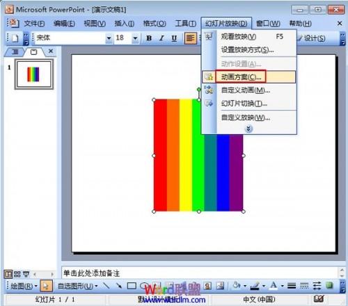 为PowerPoint2003图形设置动画效果插图