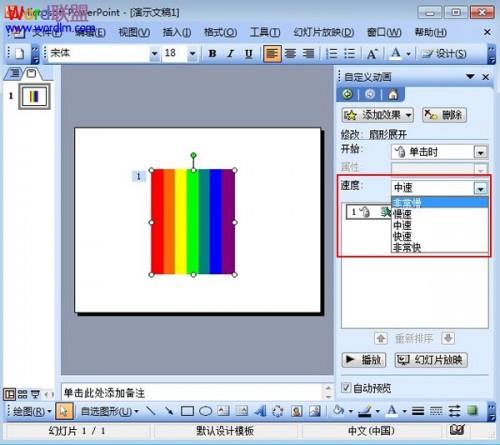 为PowerPoint2003图形设置动画效果插图6