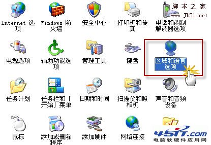 PowerPoint 2007中无法输入中文如何解决插图2