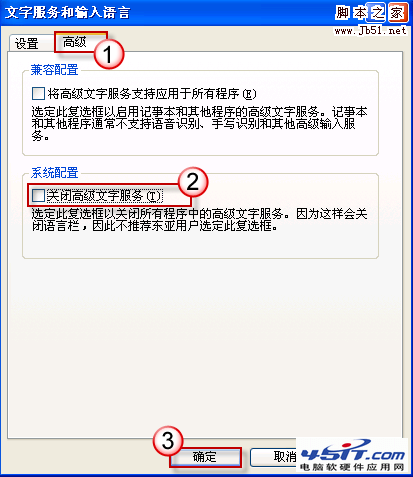 PowerPoint 2007中无法输入中文如何解决插图6