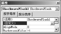 Flash动画"闪"在PowerPoint里面地四种办法插图2